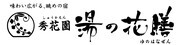 株式会社秀花園のプレスリリース