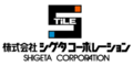 株式会社シゲタコーポレーションのロゴ