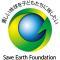 公益財団法人Save Earth Foundationのロゴ