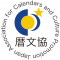 一般社団法人日本カレンダー暦文化振興協会のロゴ