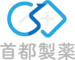 首都製薬株式会社のロゴ