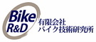 有限会社バイク技術研究所　のロゴ