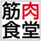 TANPAC株式会社のロゴ