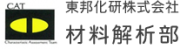 東邦化研株式会社のロゴ