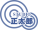 Studio正太郎のロゴ