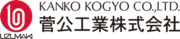 菅公工業株式会社のプレスリリース