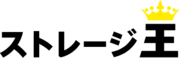 株式会社ストレージ王のロゴ