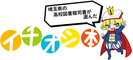 埼玉県高校図書館フェスティバル実行委員会のロゴ