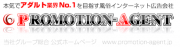 PROMOTION-AGENTのロゴ