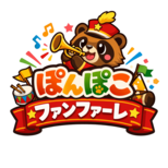 ぽんぽこファンファーレのロゴ