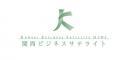 関西ビジネスサテライト新聞社のロゴ