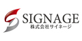株式会社サイネージのロゴ