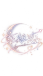 距離恋のロゴ