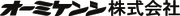 オーミケンシ株式会社のロゴ