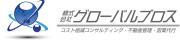 株式会社グローバルブロスのロゴ