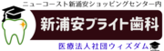 医療法人社団ウィズダムのロゴ