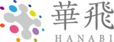 華飛(HANABI)のロゴ
