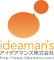 アイデアマンズ株式会社のロゴ