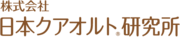 株式会社日本クアオルト研究所のロゴ