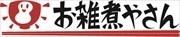 株式会社　お雑煮やさんのプレスリリース