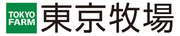 東京牧場株式会社のロゴ