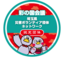 埼玉県災害ボランティア団体ネットワーク「彩の国会議」のロゴ