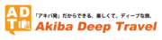 ADT株式会社のロゴ