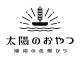 ROCKIN CHAIR　湘南おやつプロジェクトのロゴ