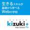 株式会社キヅキのプレスリリース