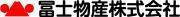 冨士物産株式会社のロゴ