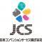 日本コンベンションサービス株式会社のロゴ