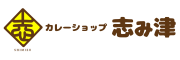 カレーショップ志み津のプレスリリース