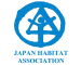 認定NPO法人日本ハビタット協会のロゴ
