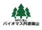 NPO法人バイオマス丹波篠山のプレスリリース