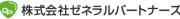 株式会社ゼネラルパートナーズのプレスリリース