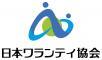 日本ワランティ協会のロゴ