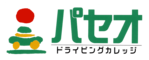 パセオ・ドライビングカレッジのロゴ