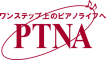 一般社団法人全日本ピアノ指導者協会のロゴ