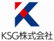 KSG株式会社のロゴ
