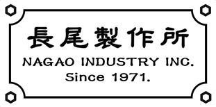 有限会社長尾製作所のロゴ