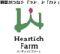 Heartich Farmのロゴ