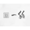 株式会社一絲のロゴ