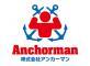 株式会社アンカーマンのロゴ