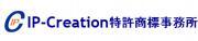 IP-Creation特許商標事務所のプレスリリース