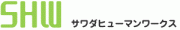 有限会社サワダ ヒューマン ワークスのロゴ