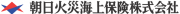 朝日火災海上保険株式会社のロゴ