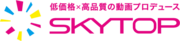 株式会社スカイトップのロゴ
