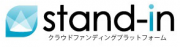 スタンドイン株式会社のロゴ