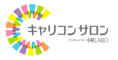 キャリコンサロンのロゴ