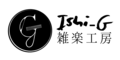 Ishi-G雑楽工房のロゴ